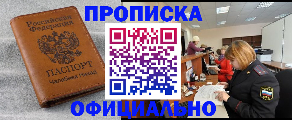 временная регистрация адрес в Туринске