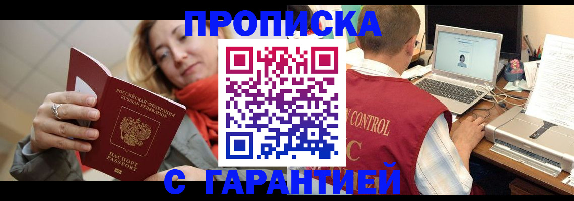 временная регистрация гарантия в Туринске